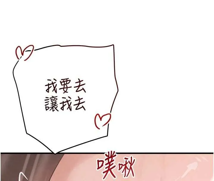 黑道千金 第56話-在你身上搖好舒服&hearts; 第97页