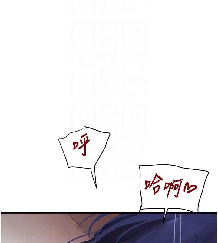 黑道千金 第56話-在你身上搖好舒服&hearts; 第106页
