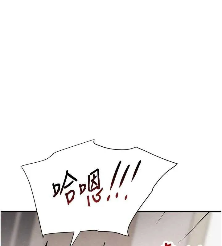 黑道千金 第56話-在你身上搖好舒服&hearts; 第130页