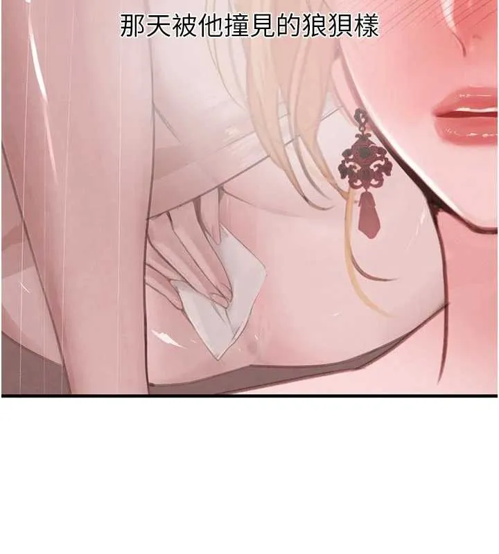 黑道千金 第56話-在你身上搖好舒服&hearts; 第176页