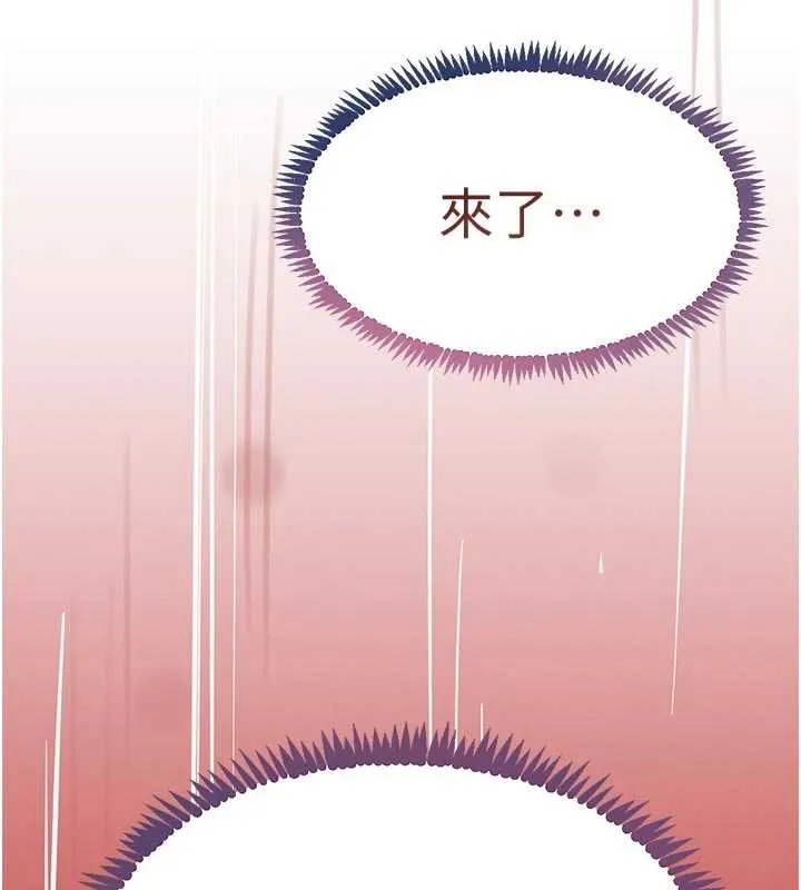 黑道千金 第56話-在你身上搖好舒服&hearts; 第119页