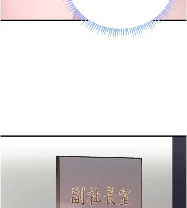 黑道千金 第56話-在你身上搖好舒服&hearts; 第152页