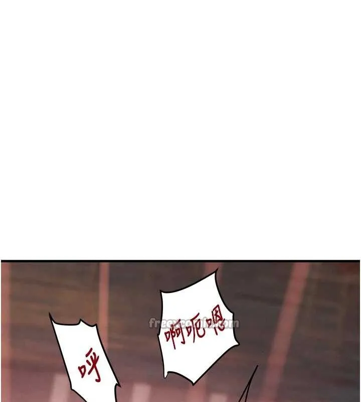 黑道千金 第56話-在你身上搖好舒服&hearts; 第126页