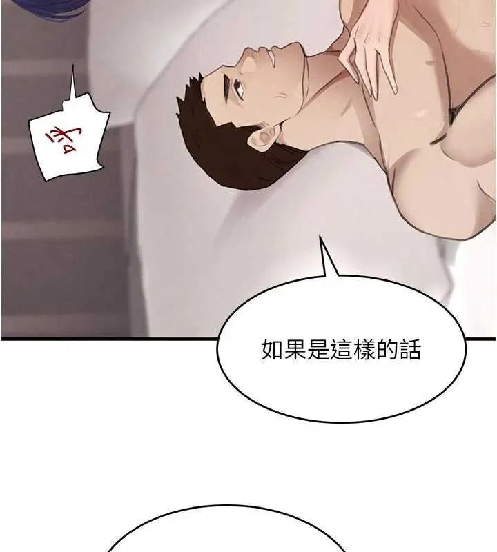 黑道千金 第56話-在你身上搖好舒服&hearts; 第41页