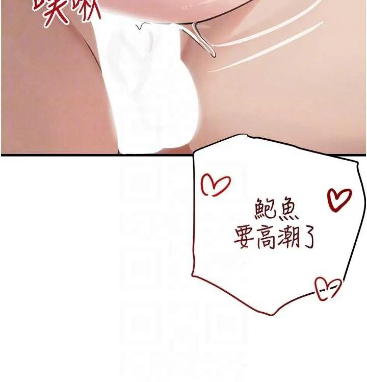 黑道千金 第56話-在你身上搖好舒服&hearts; 第99页
