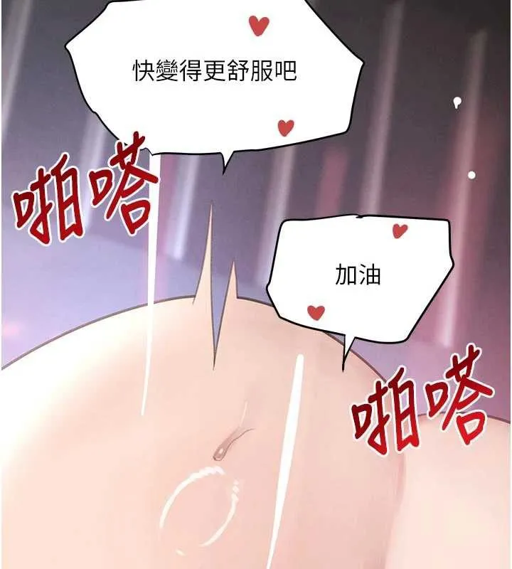 黑道千金 第56話-在你身上搖好舒服&hearts; 第35页