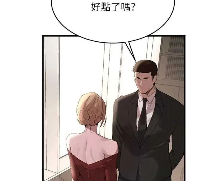 黑道千金 第56話-在你身上搖好舒服&hearts; 第170页