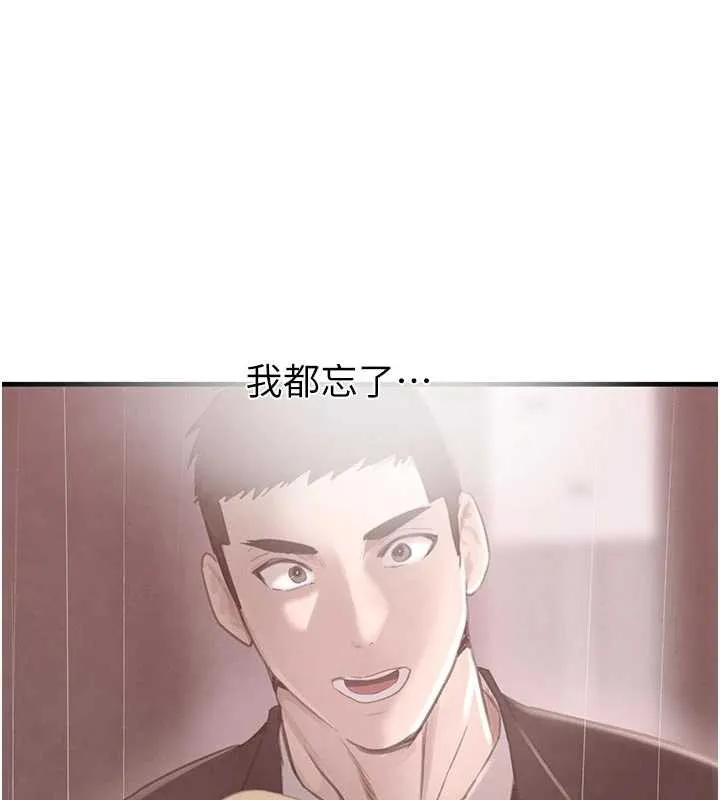 黑道千金 第56話-在你身上搖好舒服&hearts; 第174页