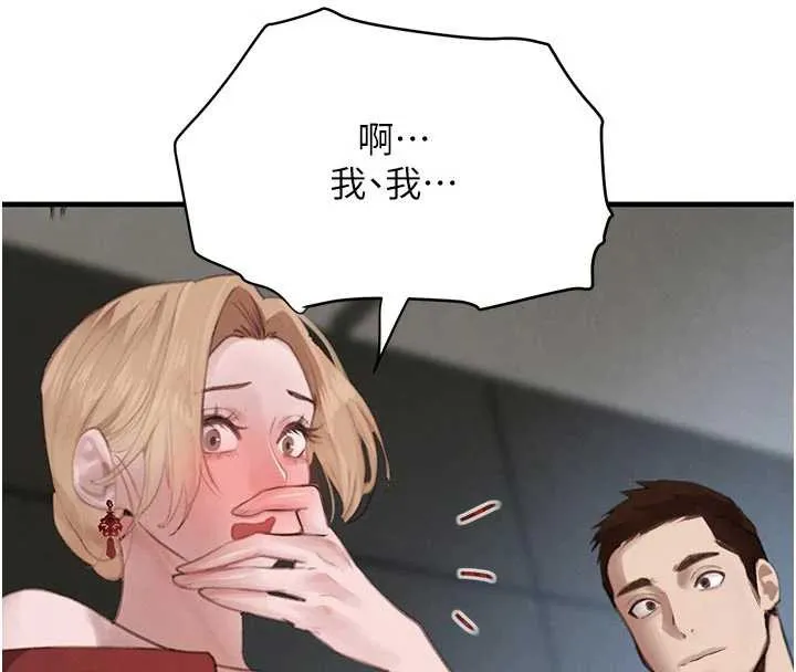 黑道千金 第56話-在你身上搖好舒服&hearts; 第177页
