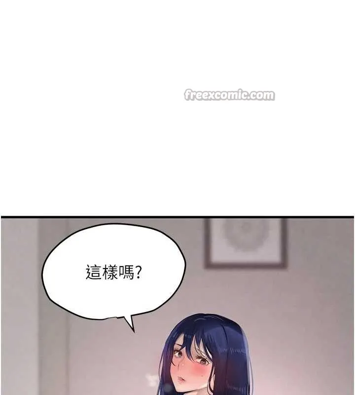 黑道千金 第56話-在你身上搖好舒服&hearts; 第56页