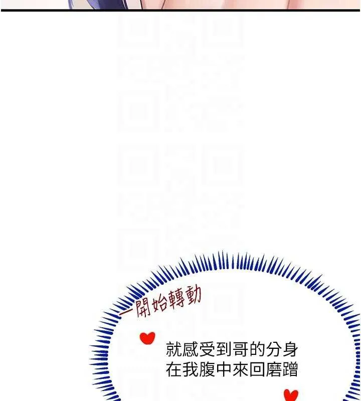 黑道千金 第56話-在你身上搖好舒服&hearts; 第60页