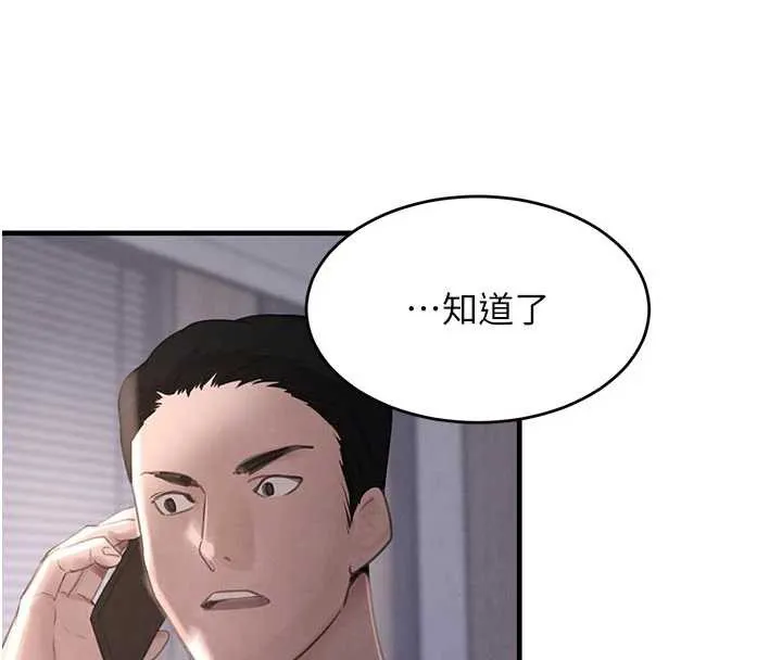 黑道千金 第56話-在你身上搖好舒服&hearts; 第144页