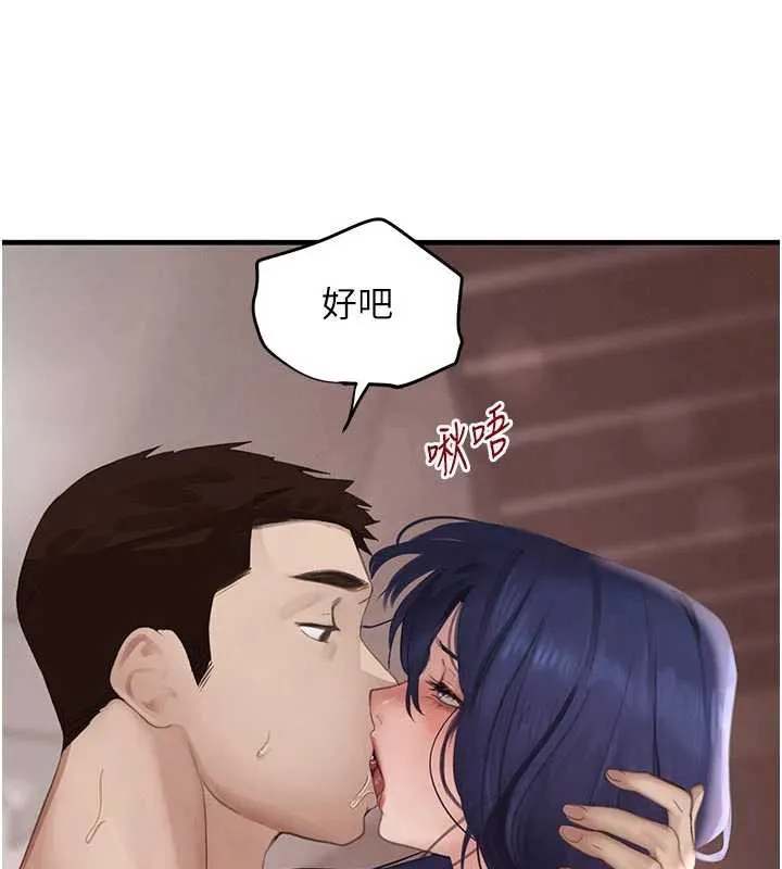 黑道千金 第56話-在你身上搖好舒服&hearts; 第100页