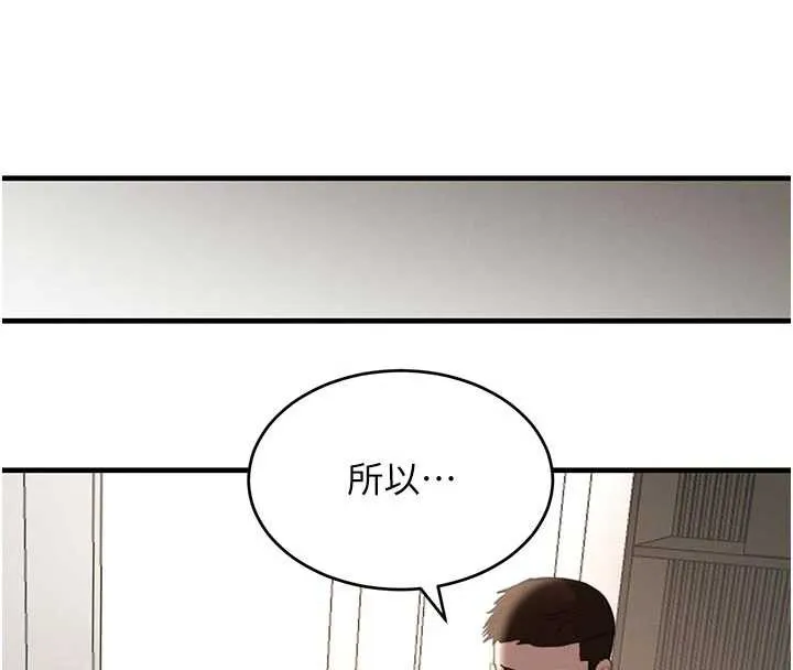 黑道千金 第56話-在你身上搖好舒服&hearts; 第162页