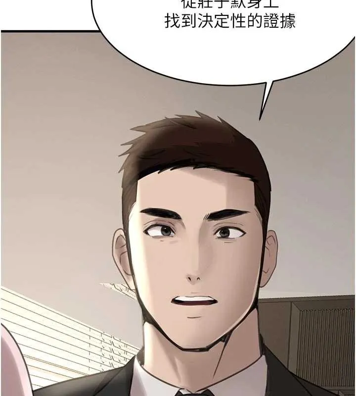 黑道千金 第56話-在你身上搖好舒服&hearts; 第165页