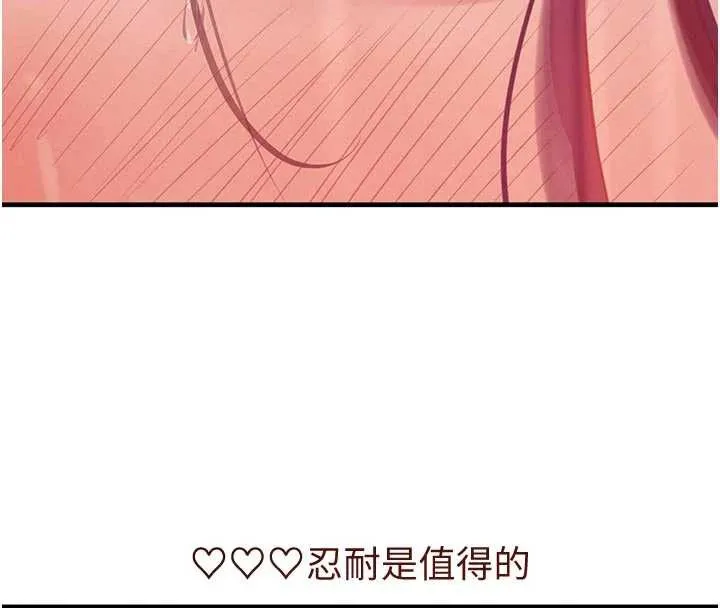 黑道千金 第56話-在你身上搖好舒服&hearts; 第121页