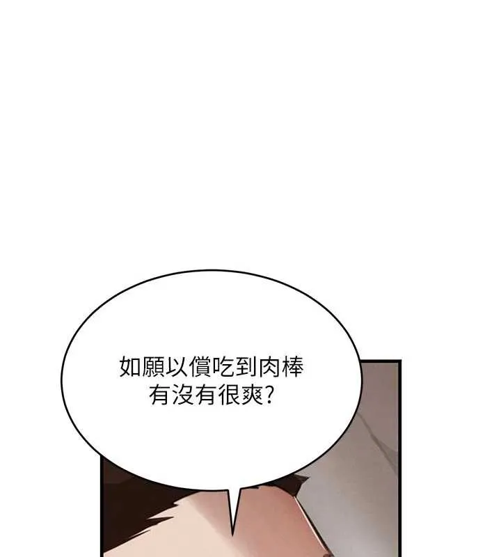黑道千金 第56話-在你身上搖好舒服&hearts; 第27页