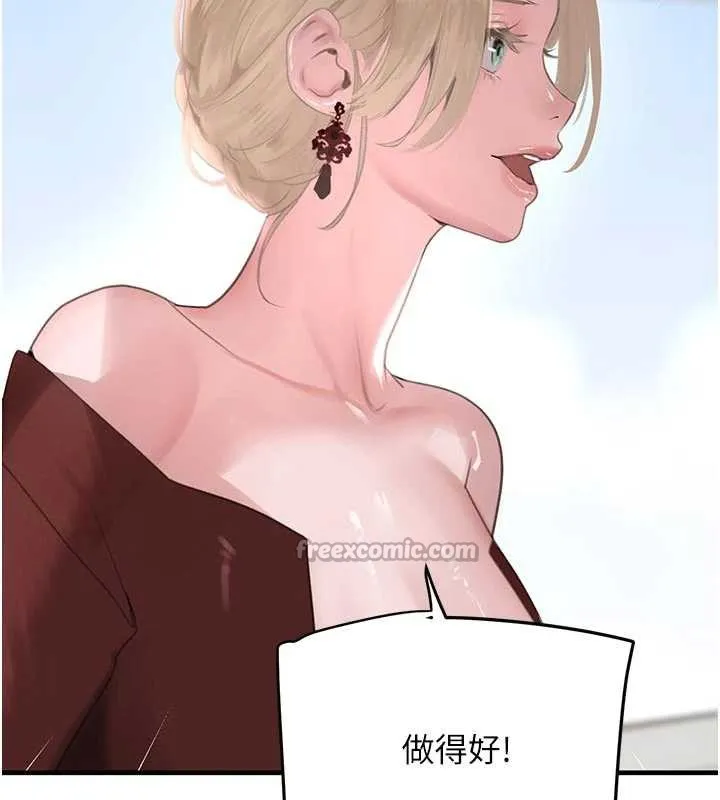黑道千金 第56話-在你身上搖好舒服&hearts; 第168页