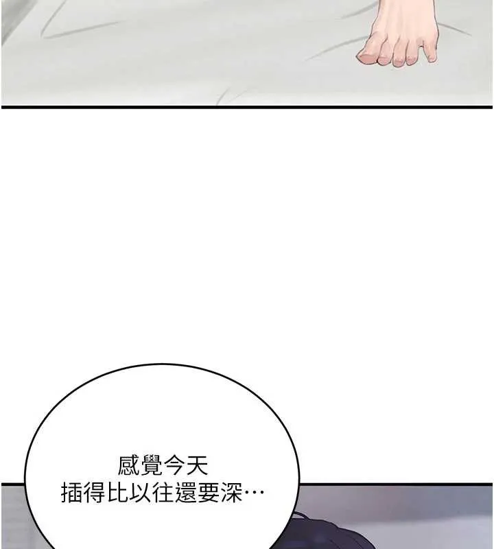 黑道千金 第56話-在你身上搖好舒服&hearts; 第3页