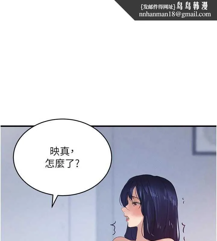 黑道千金 第56話-在你身上搖好舒服&hearts; 第1页