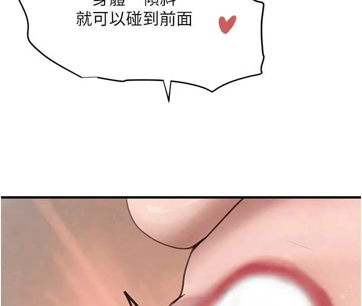 黑道千金 第56話-在你身上搖好舒服&hearts; 第75页