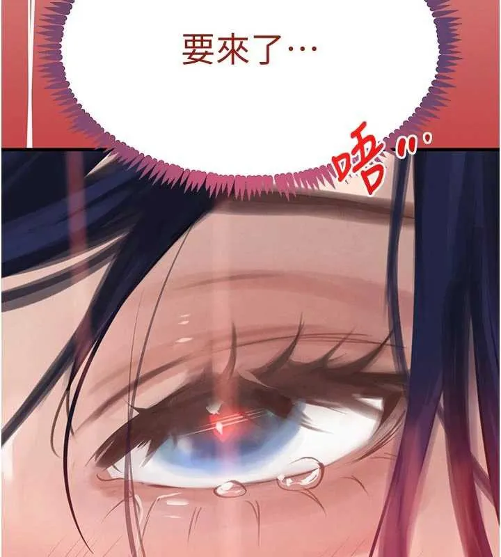 黑道千金 第56話-在你身上搖好舒服&hearts; 第120页