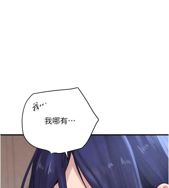黑道千金 第56話-在你身上搖好舒服&hearts; 第29页