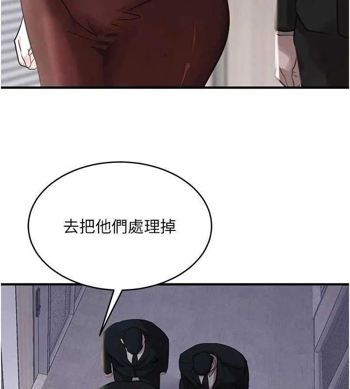 黑道千金 第56話-在你身上搖好舒服&hearts; 第147页