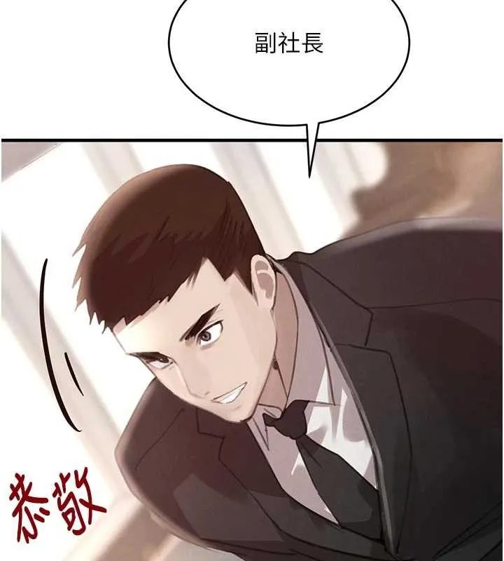黑道千金 第56話-在你身上搖好舒服&hearts; 第156页
