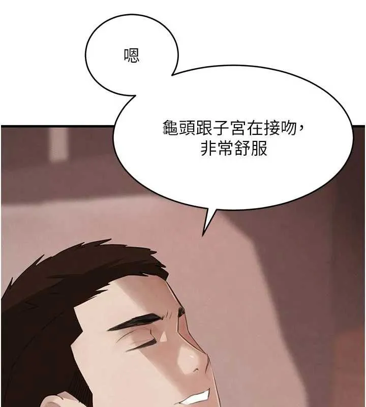 黑道千金 第56話-在你身上搖好舒服&hearts; 第64页