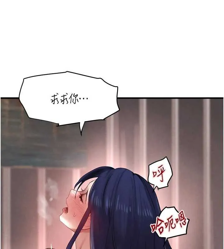 黑道千金 第56話-在你身上搖好舒服&hearts; 第87页