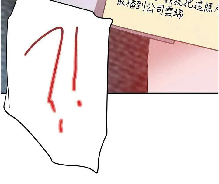 黑道千金 第56話-在你身上搖好舒服&hearts; 第184页