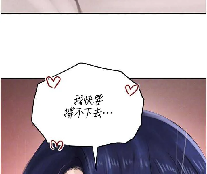 黑道千金 第56話-在你身上搖好舒服&hearts; 第93页