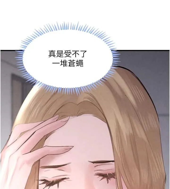 黑道千金 第56話-在你身上搖好舒服&hearts; 第150页