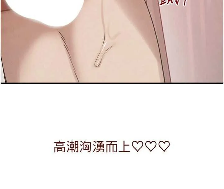黑道千金 第56話-在你身上搖好舒服&hearts; 第125页