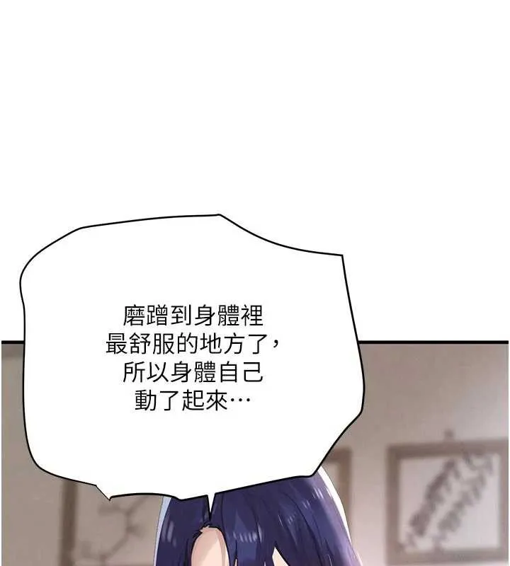黑道千金 第56話-在你身上搖好舒服&hearts; 第72页