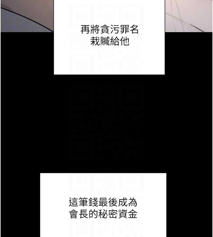 黑道千金 第52話-下藥迷姦舊情人 第60页