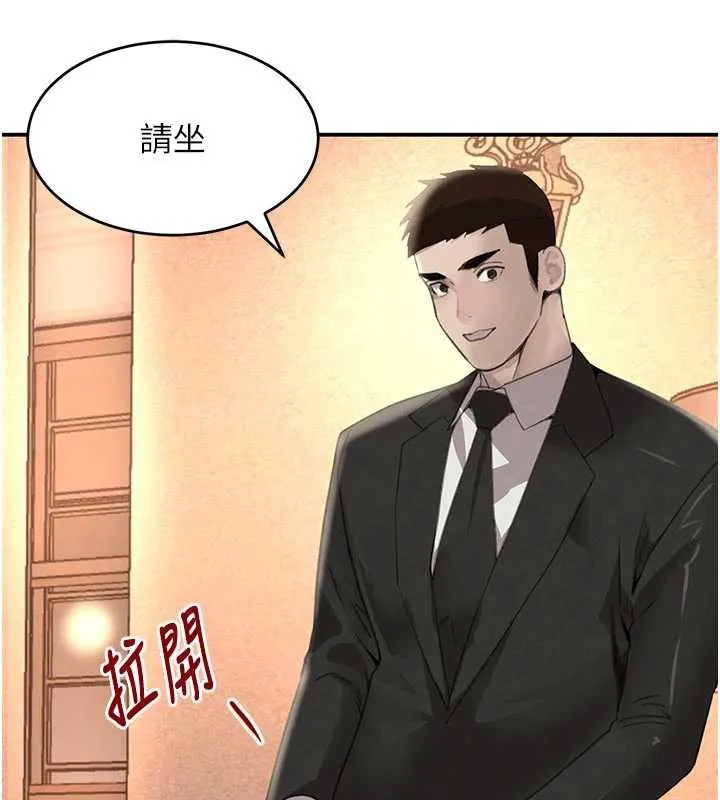 黑道千金 第52話-下藥迷姦舊情人 第109页