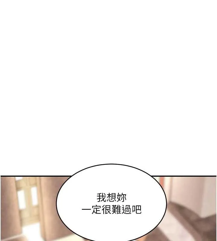 黑道千金 第52話-下藥迷姦舊情人 第142页