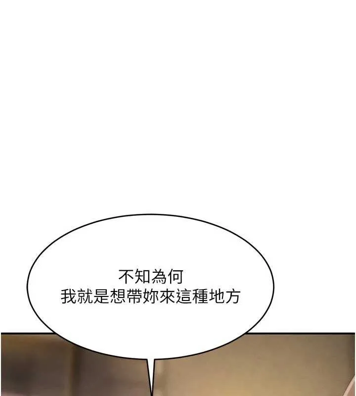 黑道千金 第52話-下藥迷姦舊情人 第119页