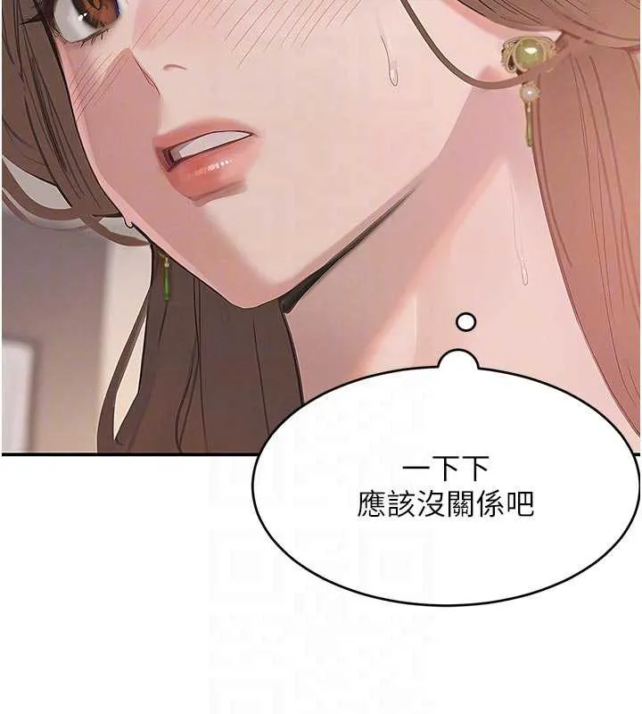 黑道千金 第52話-下藥迷姦舊情人 第101页
