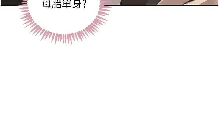 黑道千金 第52話-下藥迷姦舊情人 第125页
