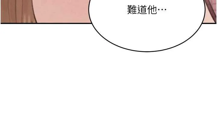 黑道千金 第52話-下藥迷姦舊情人 第92页