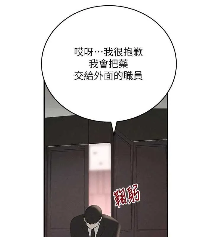 黑道千金 第52話-下藥迷姦舊情人 第33页