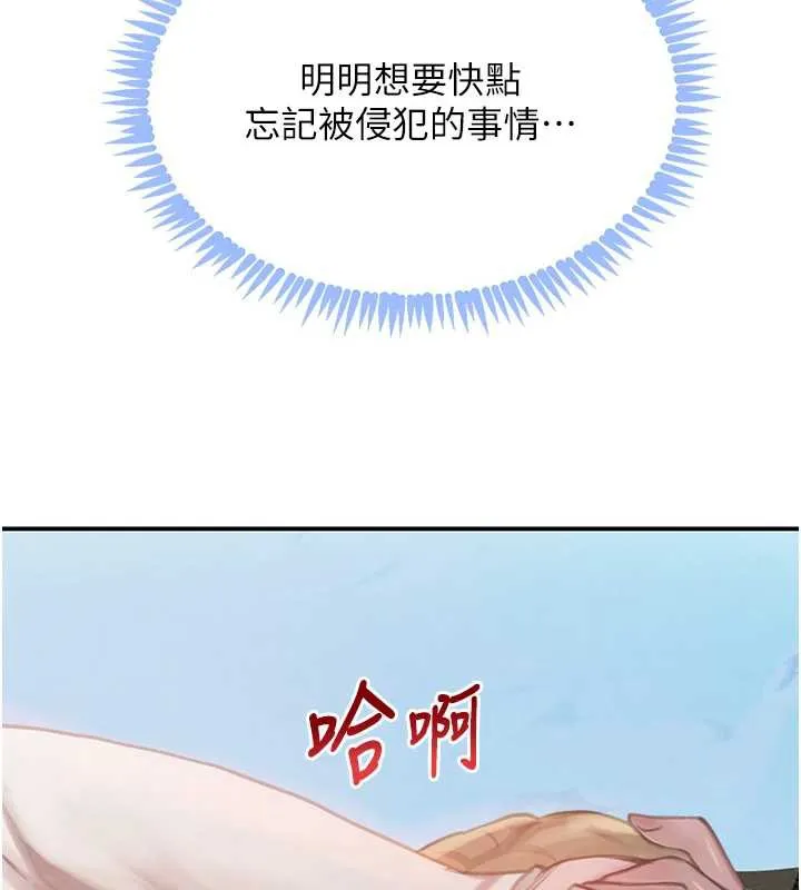 黑道千金 第52話-下藥迷姦舊情人 第7页