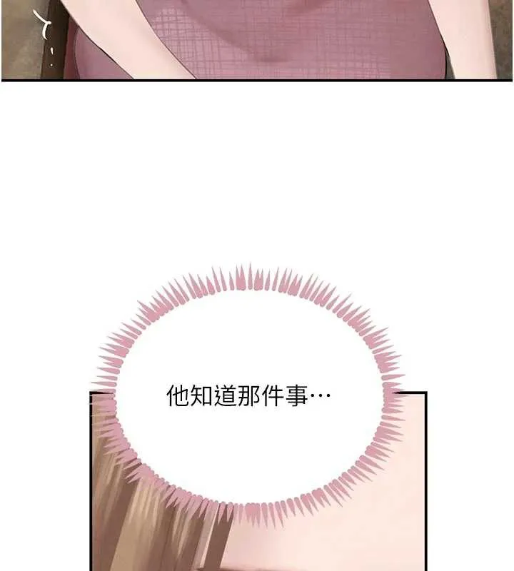 黑道千金 第52話-下藥迷姦舊情人 第146页