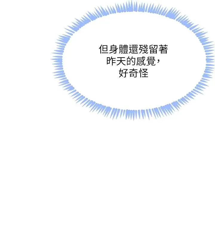 黑道千金 第52話-下藥迷姦舊情人 第10页