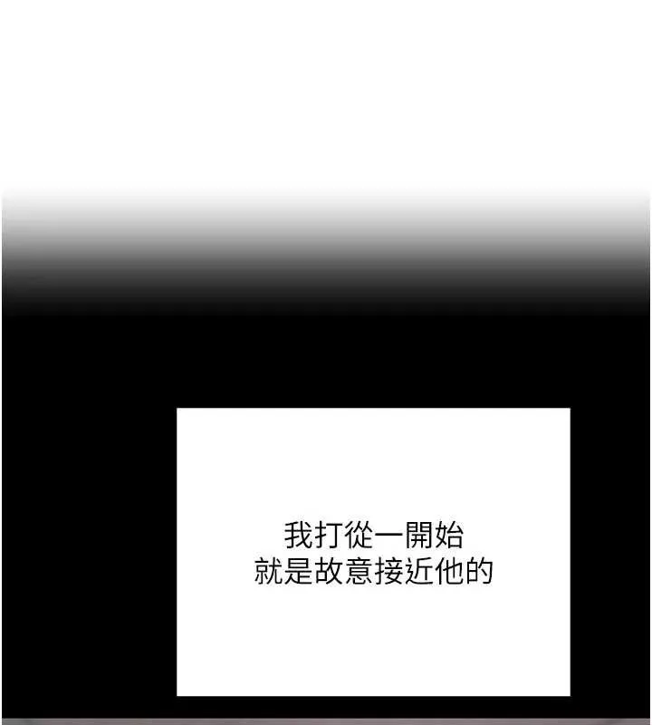黑道千金 第52話-下藥迷姦舊情人 第52页