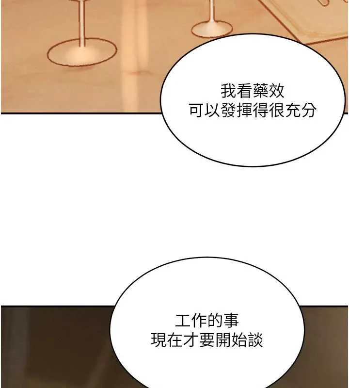 黑道千金 第52話-下藥迷姦舊情人 第172页