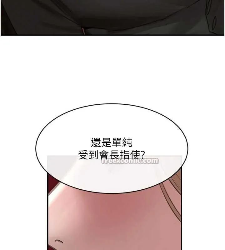 黑道千金 第52話-下藥迷姦舊情人 第154页